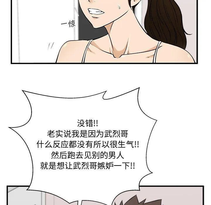 第55话 第49页