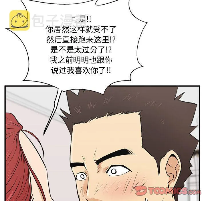 第55话 第51页
