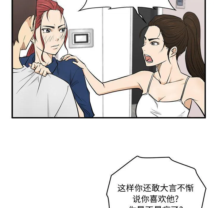 第55话 第53页