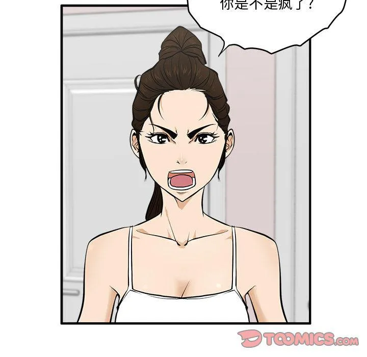 第55话 第54页