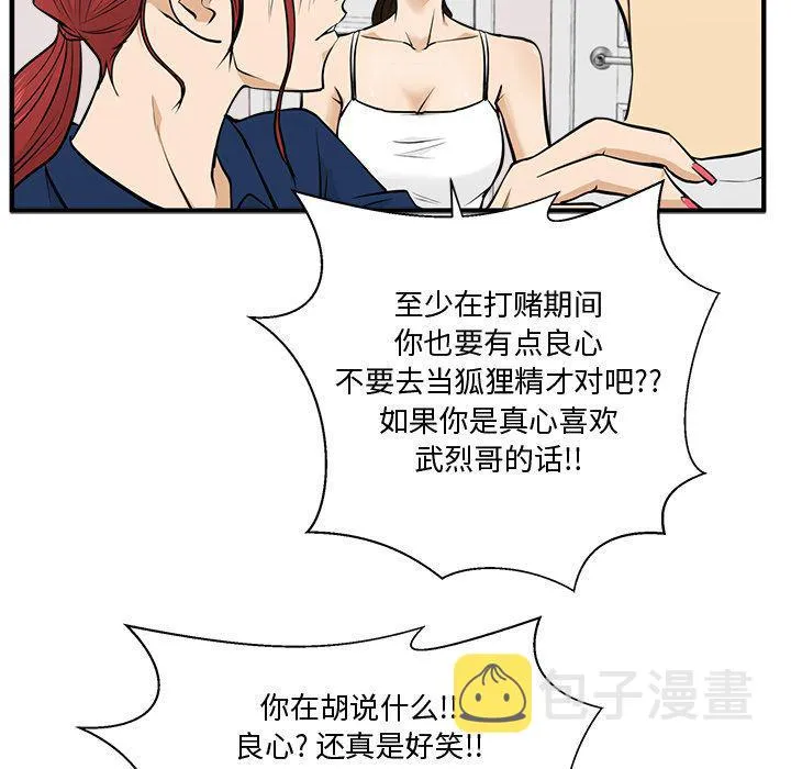 第55话 第56页