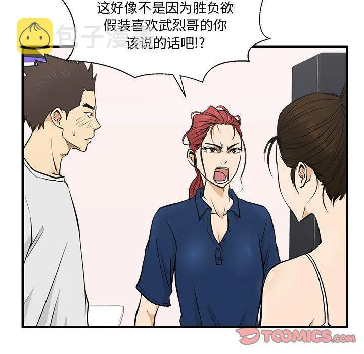 第55话 第57页