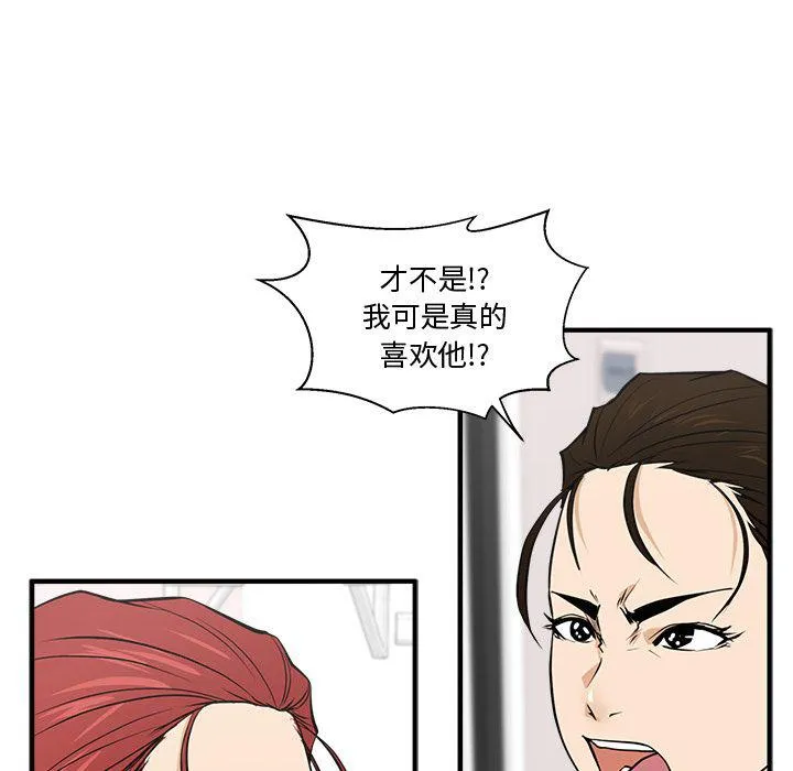 第55话 第58页