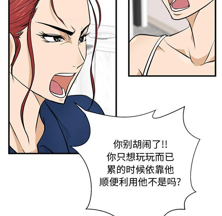 第55话 第59页
