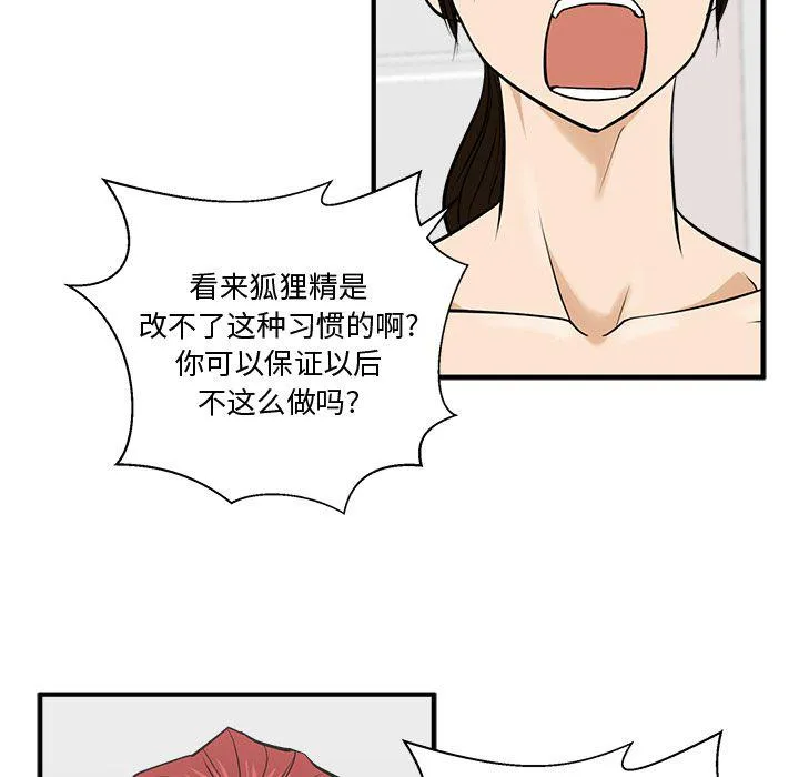 第55话 第61页