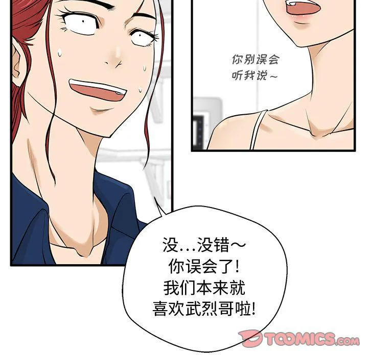 第55话 第69页