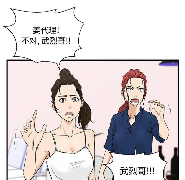 第55话 第74页