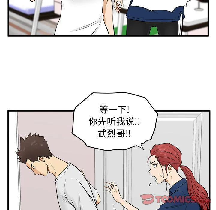 第55话 第75页