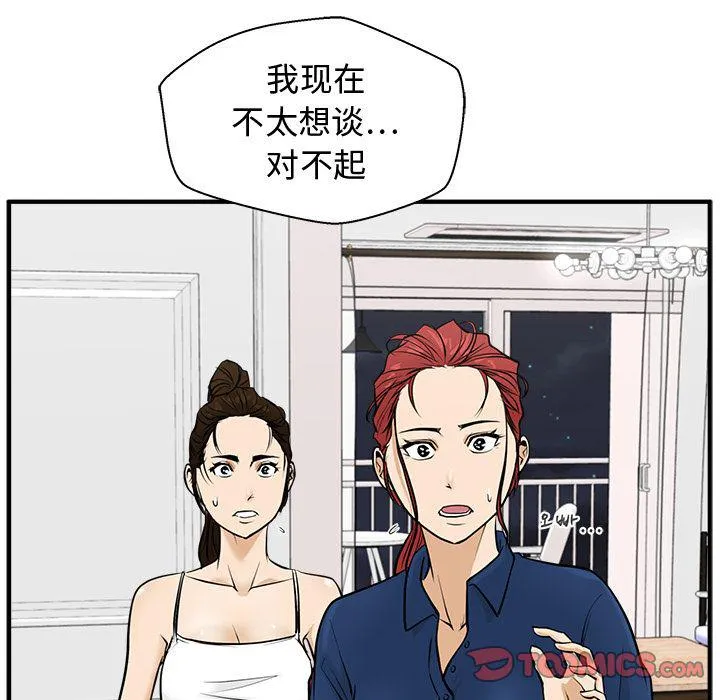 第55话 第78页