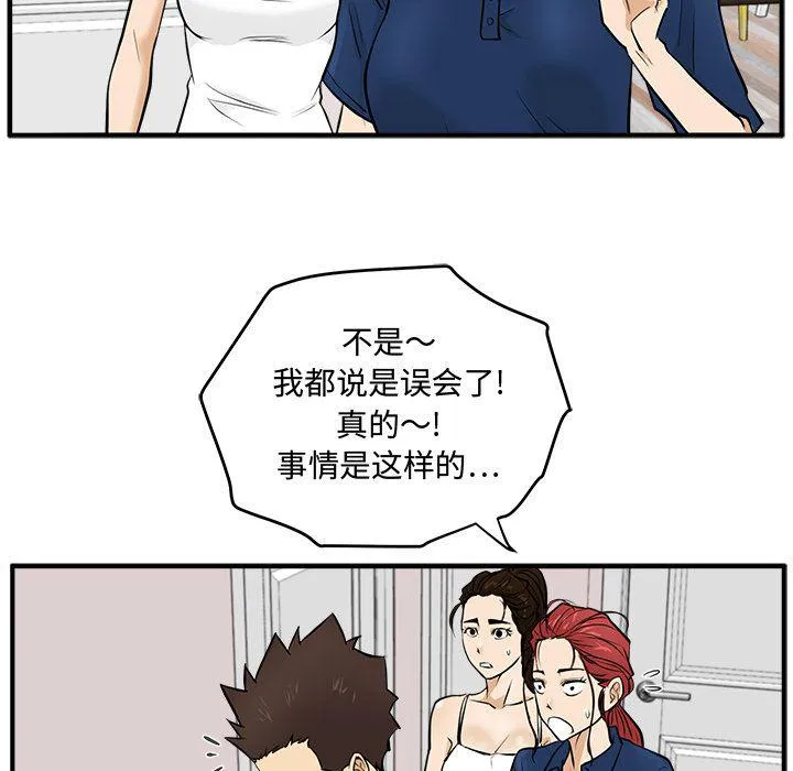 第55话 第79页