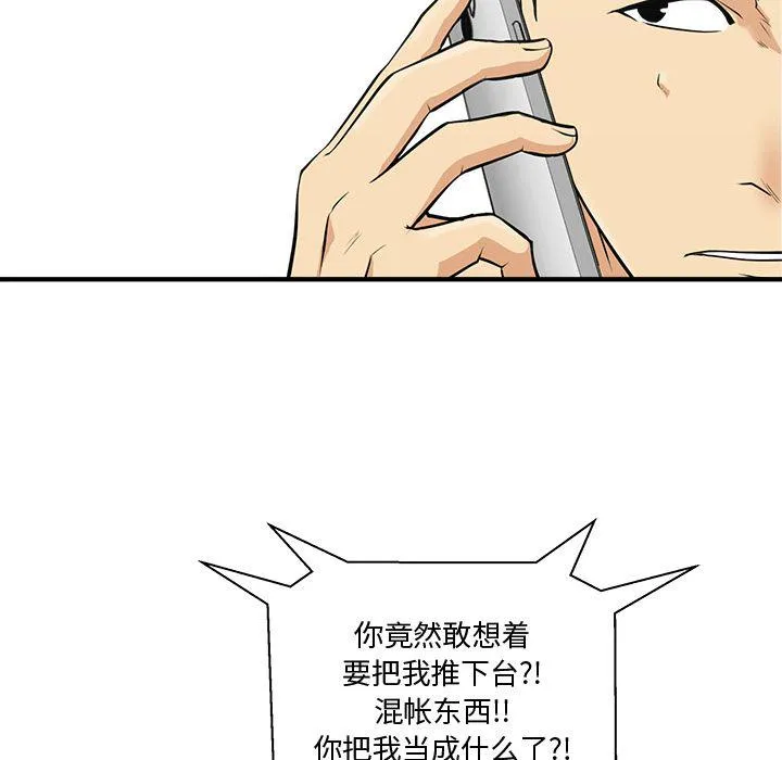 第55话 第83页