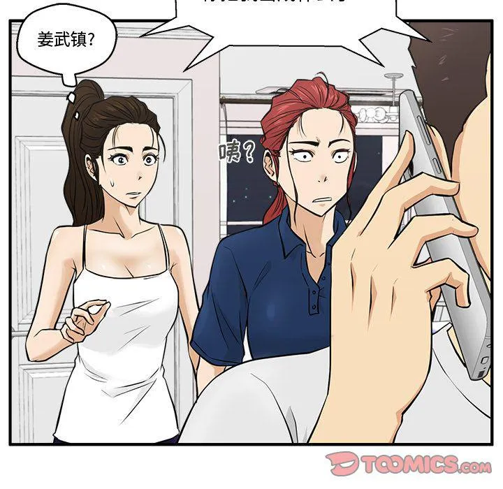 第55话 第84页