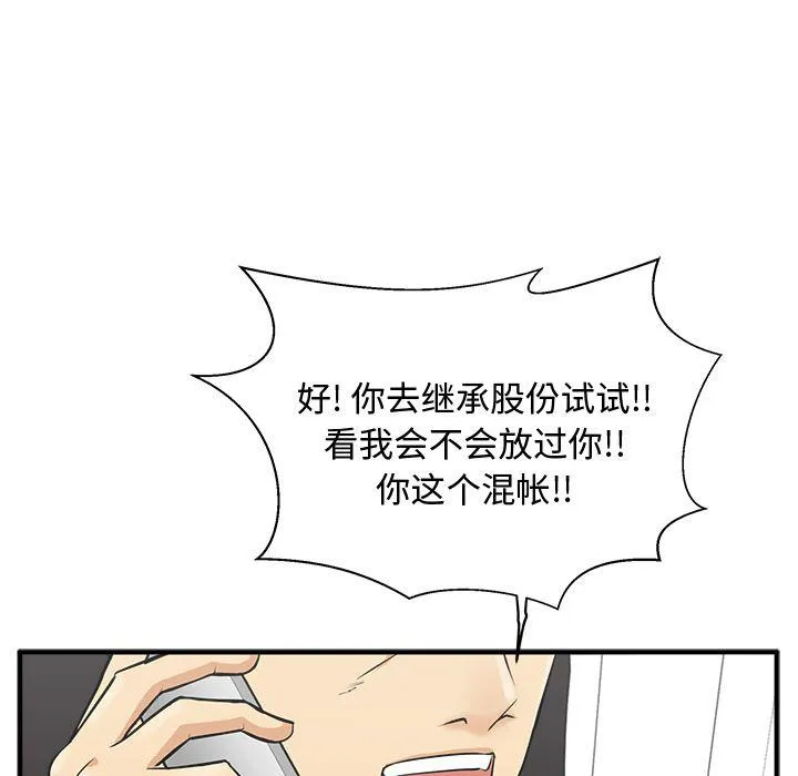 第55话 第85页