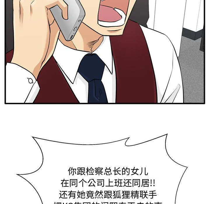第55话 第86页