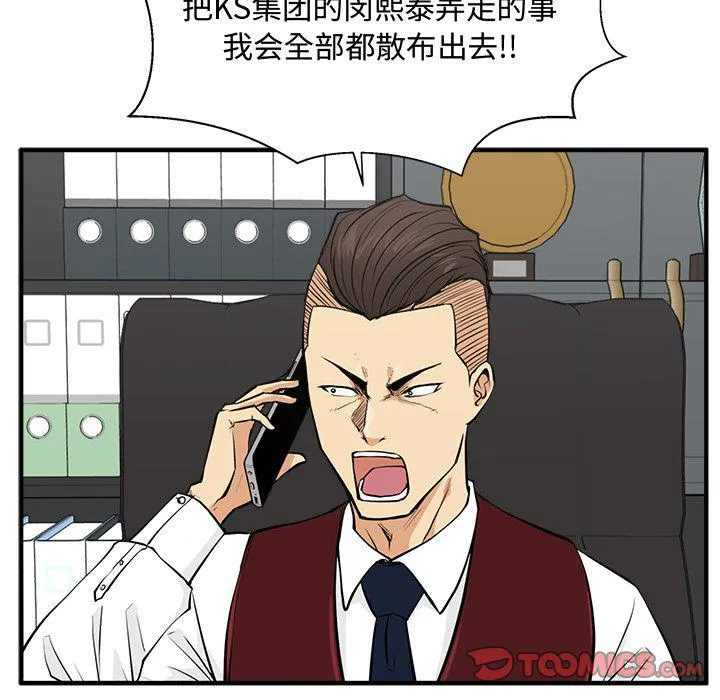 第55话 第87页