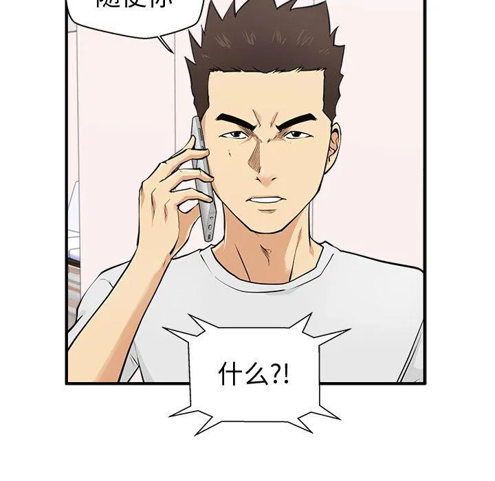 第55话 第91页