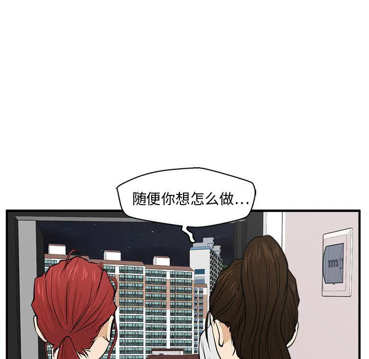 第55话 第92页