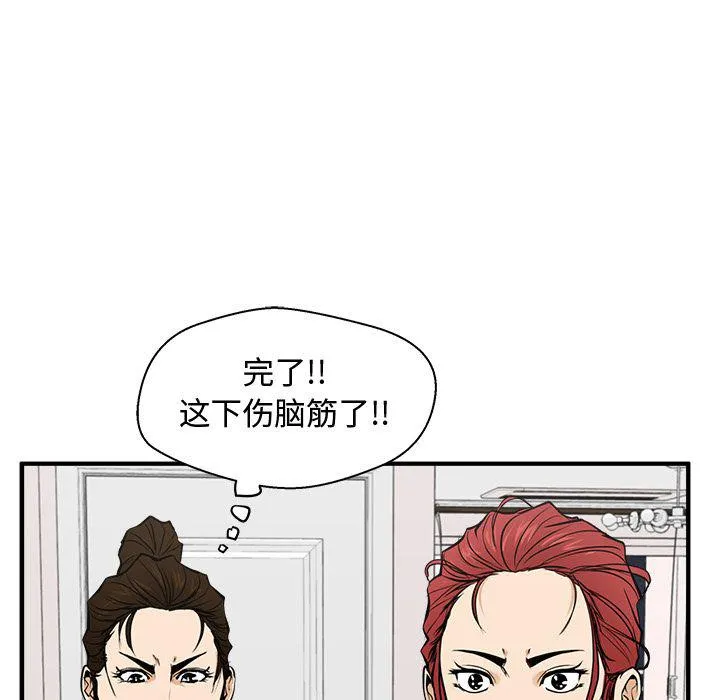 第55话 第95页
