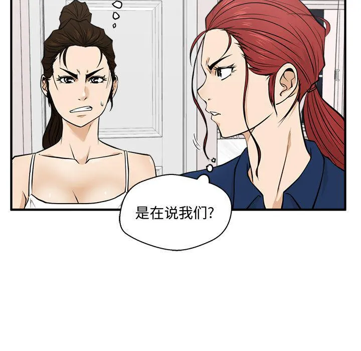 第55话 第97页