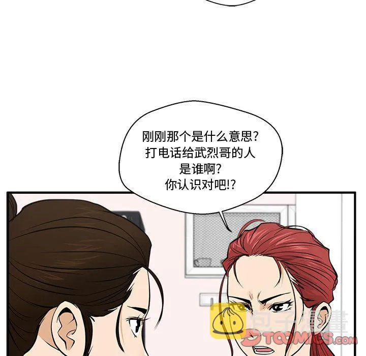 第55话 第99页
