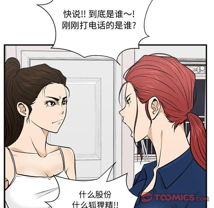 第55话 第102页
