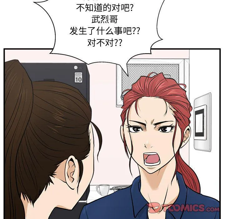 第55话 第105页