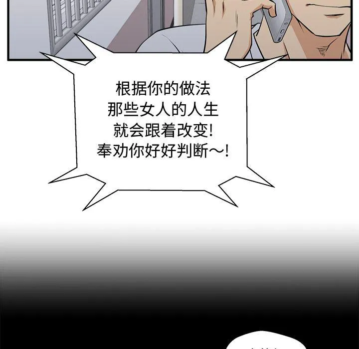 第55话 第110页