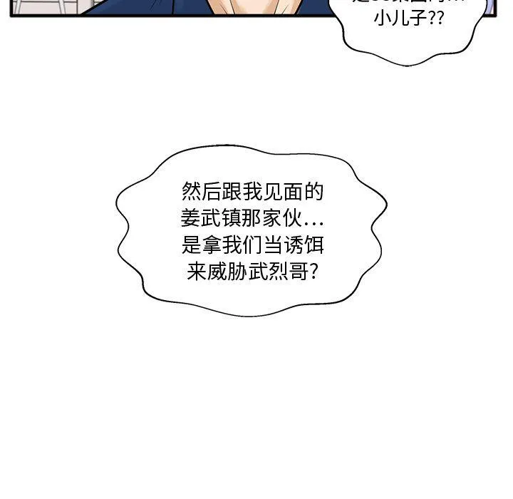 第55话 第131页
