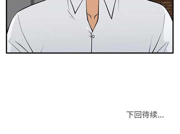 第55话 第133页