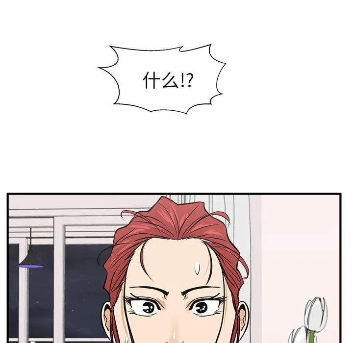 第56话 第8页
