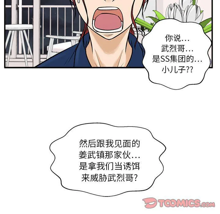 第56话 第9页