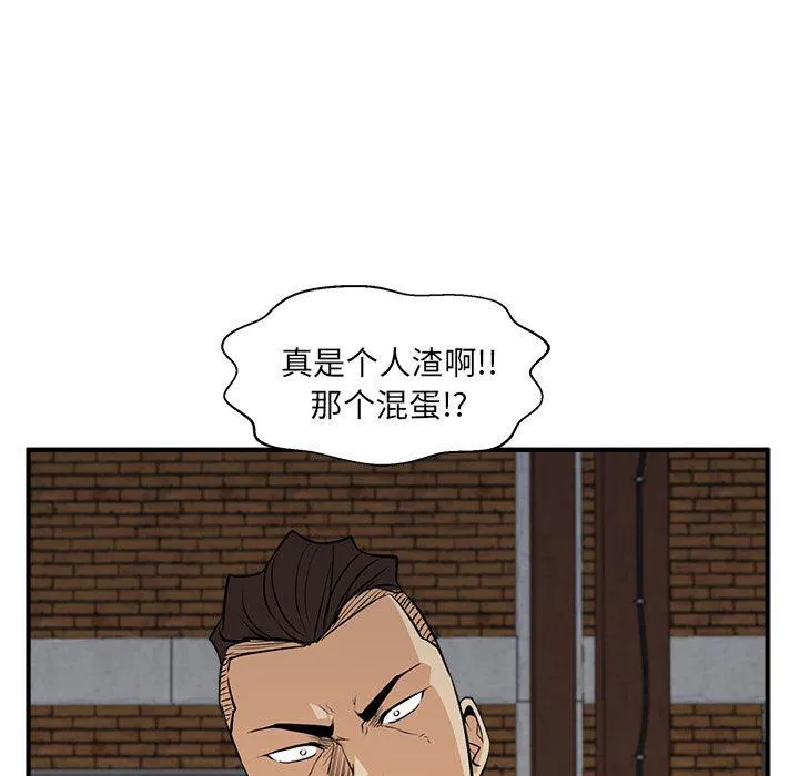 第56话 第10页