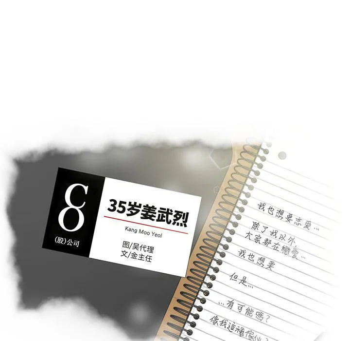 第56话 第12页