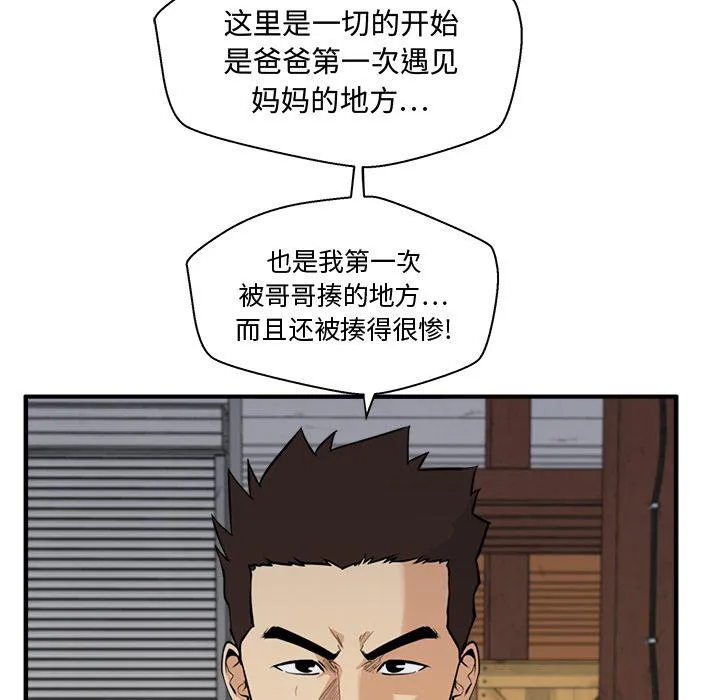 第56话 第16页