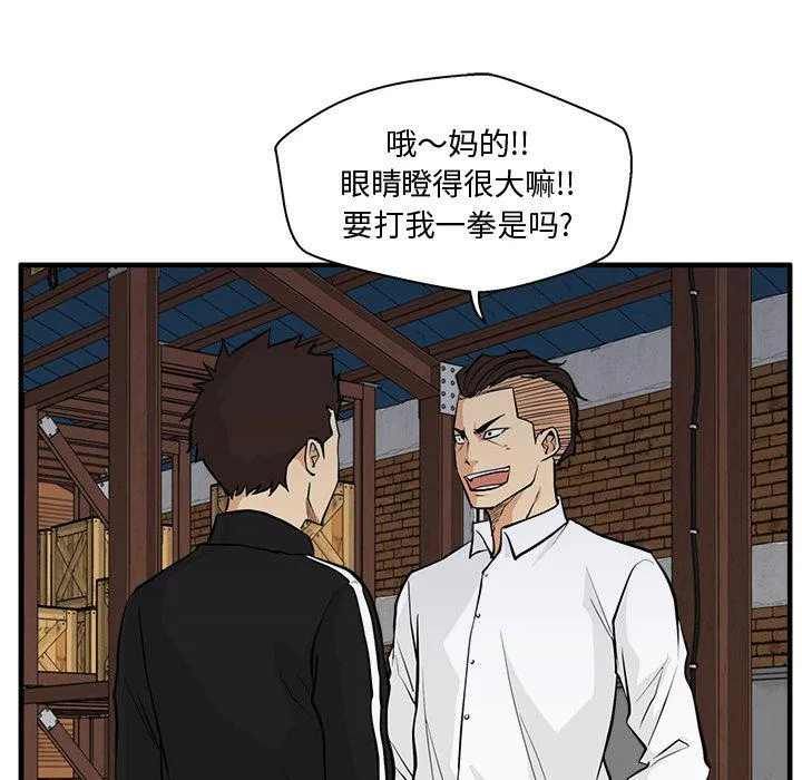 第56话 第23页