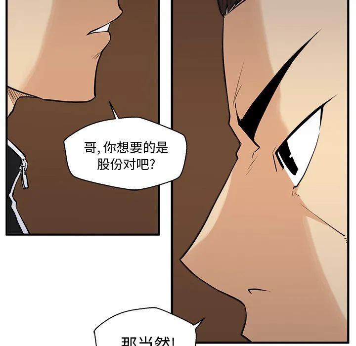 第56话 第25页