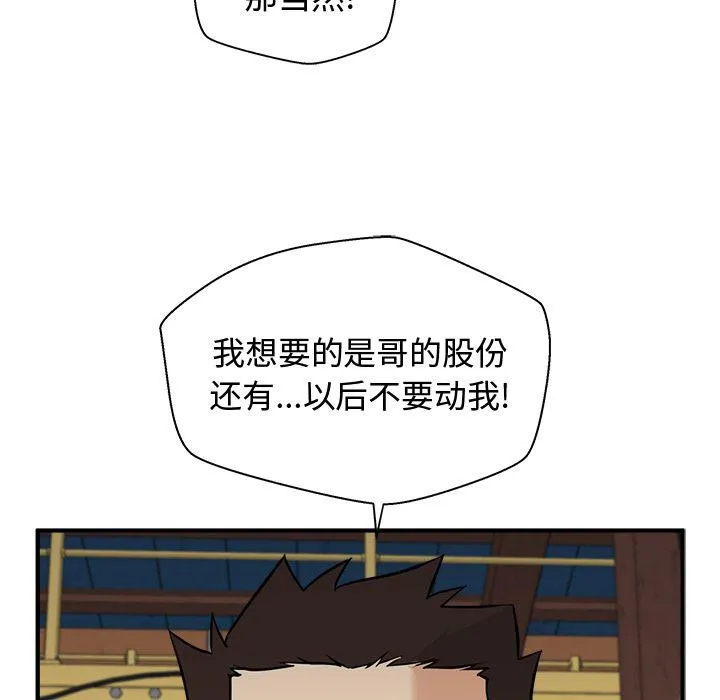 第56话 第26页