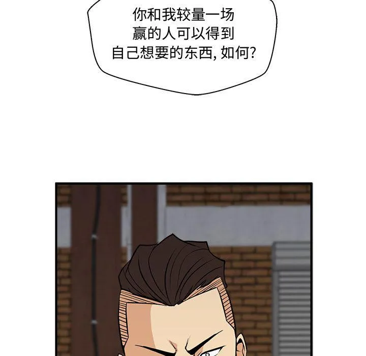 第56话 第28页