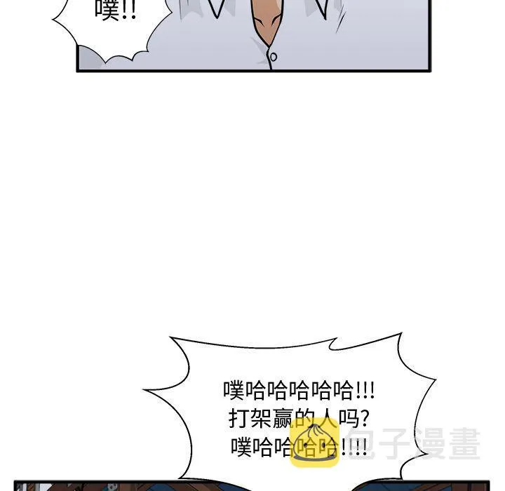 第56话 第31页