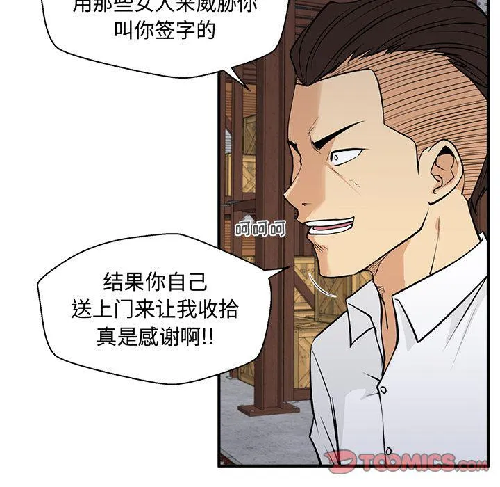 第56话 第39页