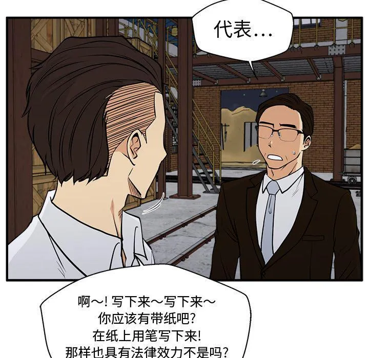 第56话 第42页