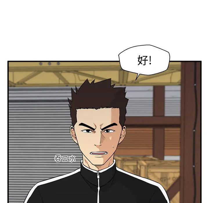 第56话 第46页