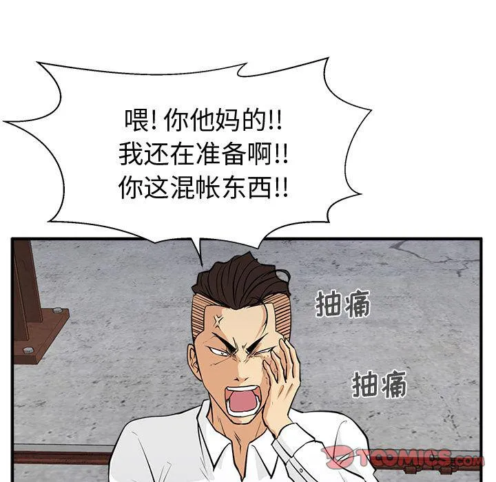第56话 第57页