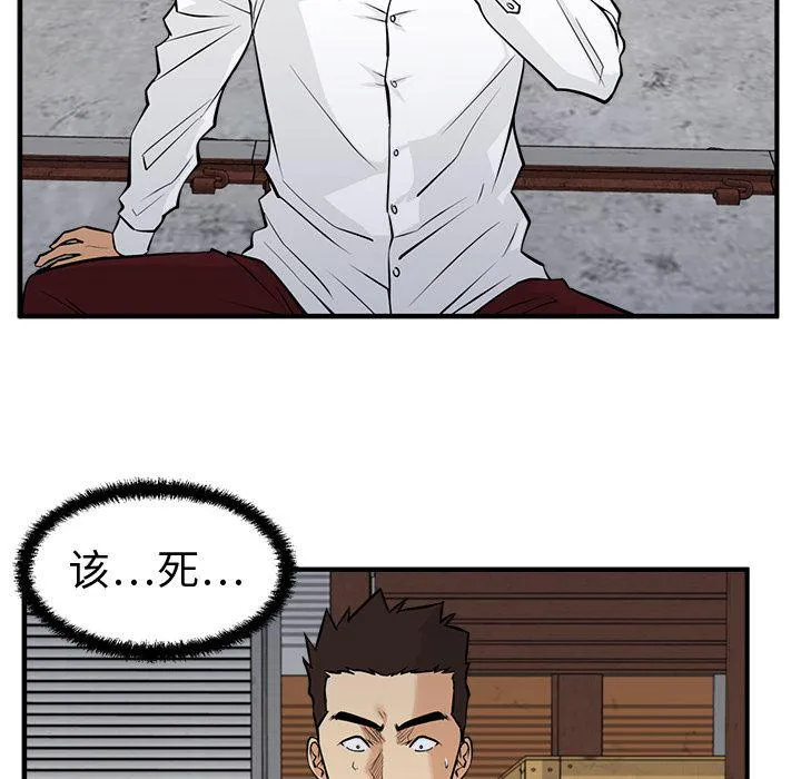 第56话 第58页