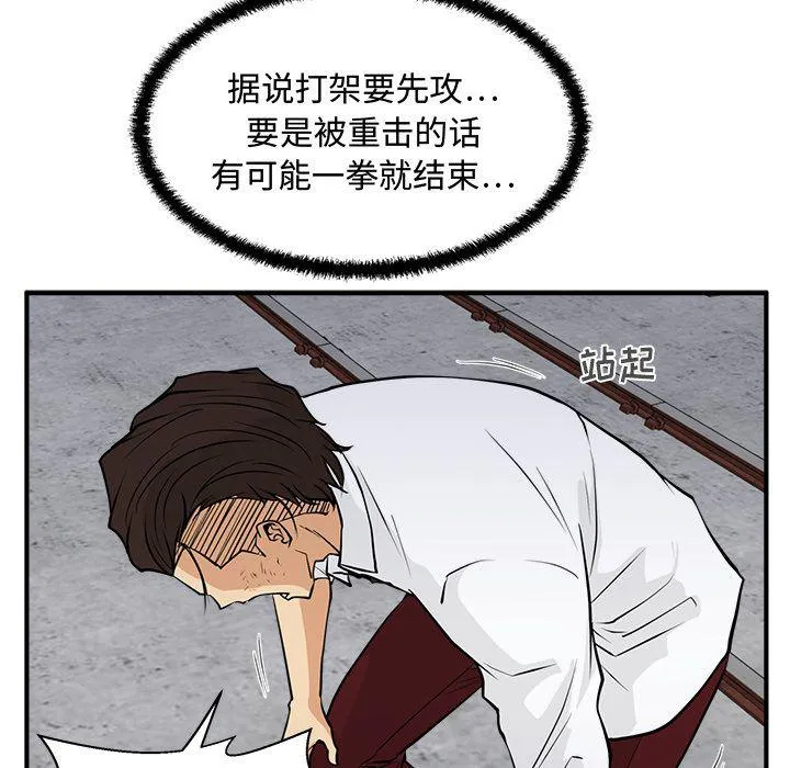 第56话 第60页