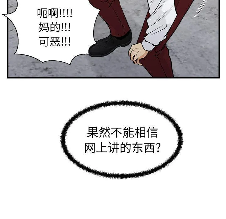 第56话 第61页