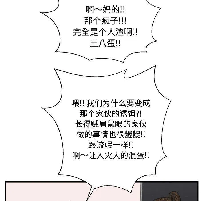 第56话 第65页