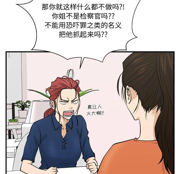 第56话 第67页