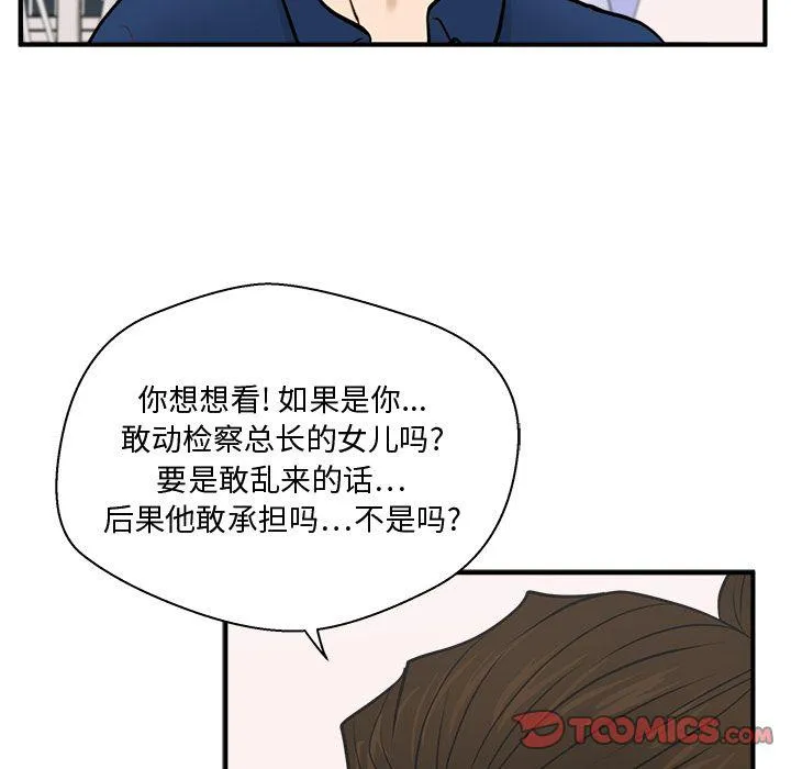 第56话 第75页