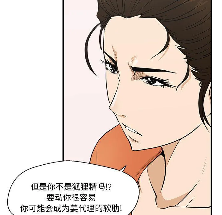 第56话 第76页